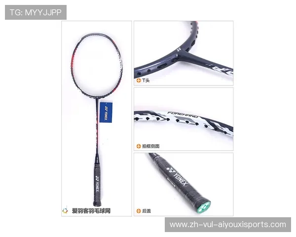 羽毛球异形排线技术创新与应用探索提升运动表现与比赛效果